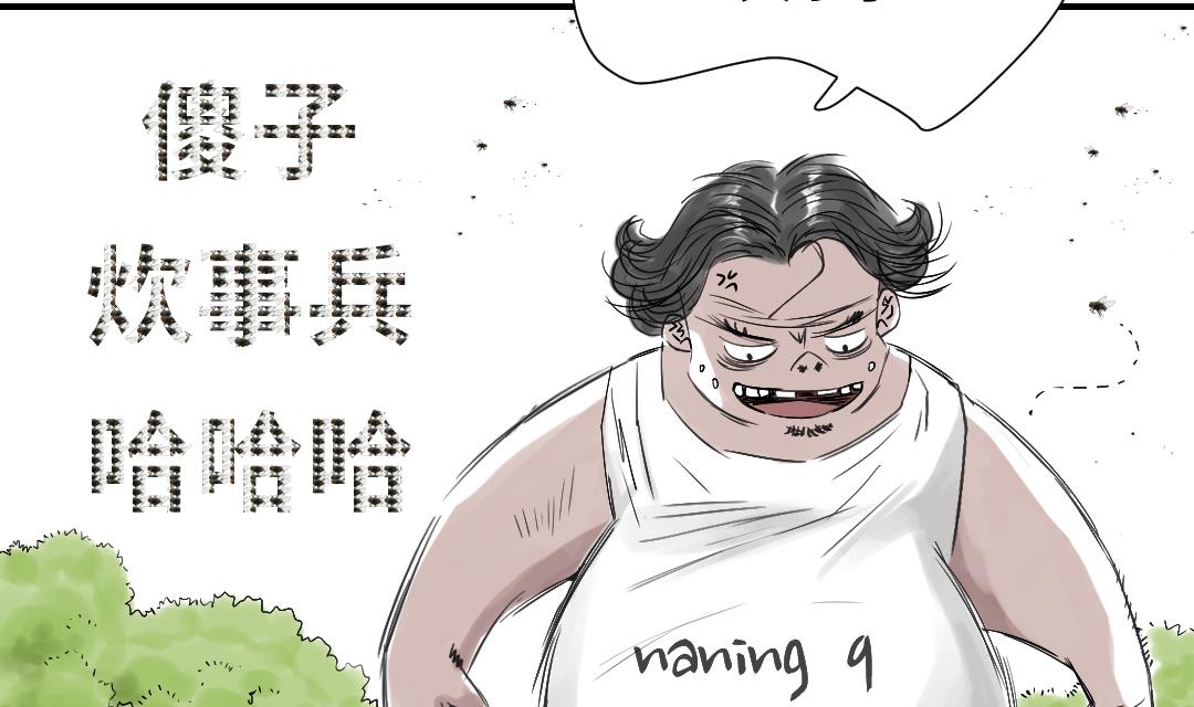 《都市兽种》漫画最新章节第39话 消失的伴免费下拉式在线观看章节第【3】张图片