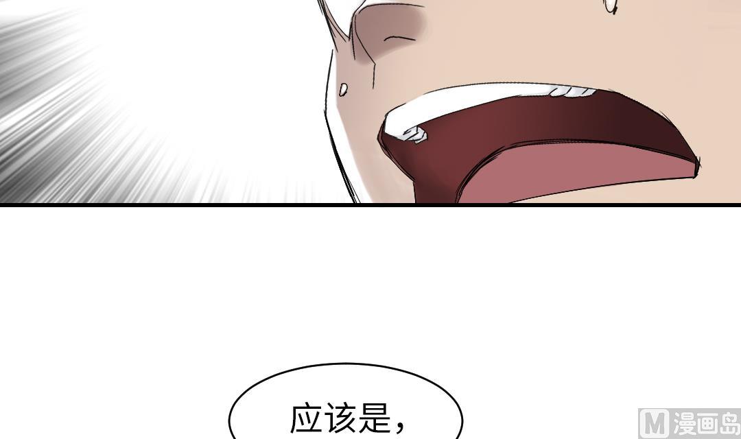 《都市兽种》漫画最新章节第39话 消失的伴免费下拉式在线观看章节第【31】张图片