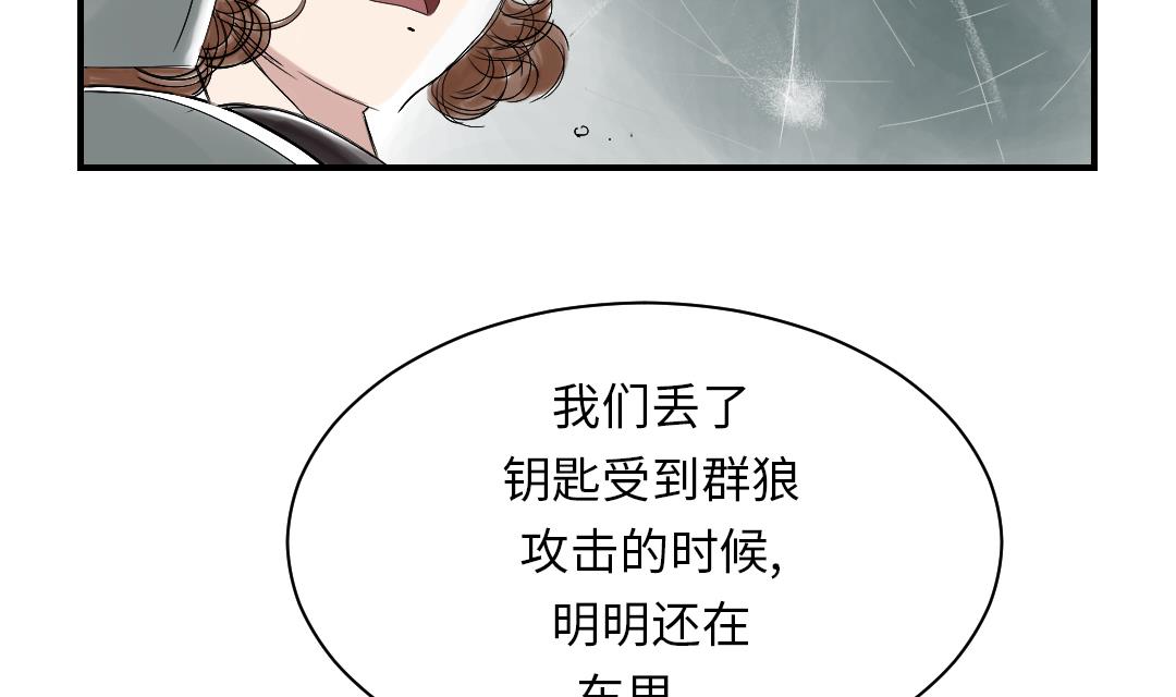 《都市兽种》漫画最新章节第39话 消失的伴免费下拉式在线观看章节第【33】张图片