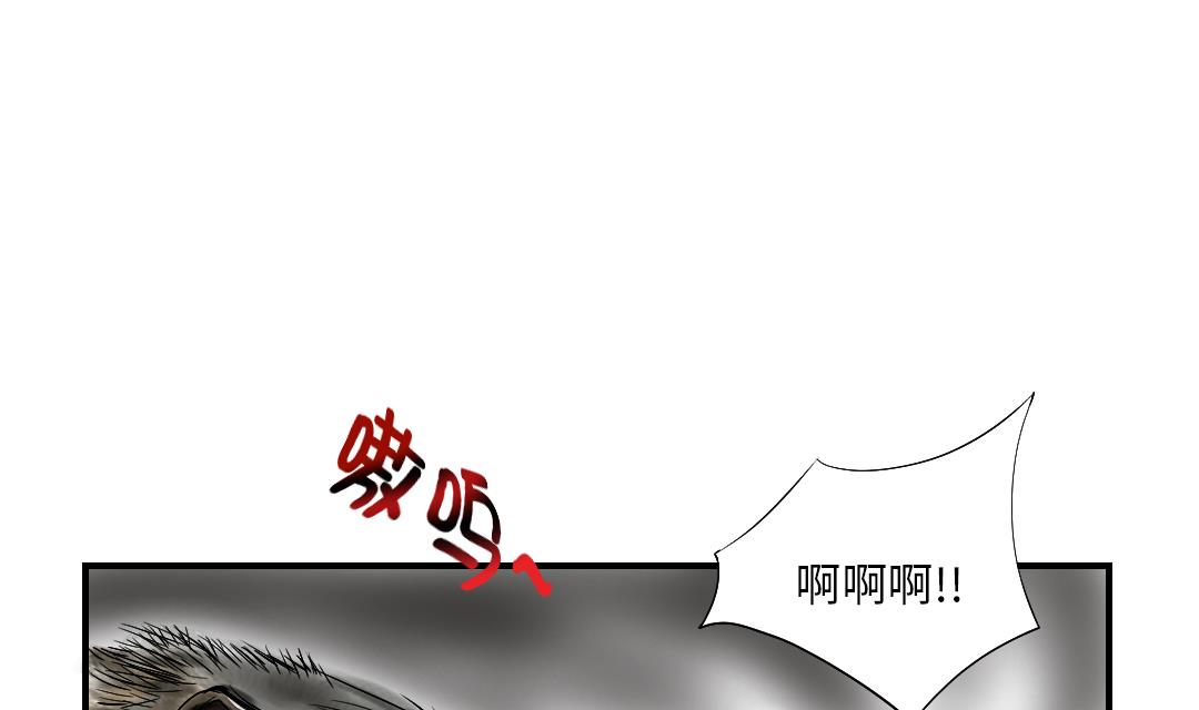 《都市兽种》漫画最新章节第39话 消失的伴免费下拉式在线观看章节第【41】张图片