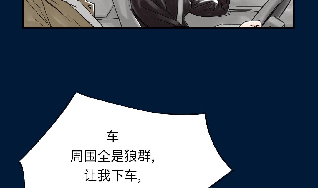 《都市兽种》漫画最新章节第39话 消失的伴免费下拉式在线观看章节第【48】张图片