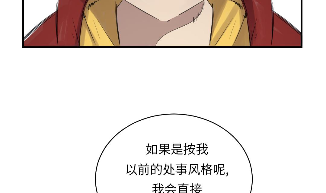 《都市兽种》漫画最新章节第39话 消失的伴免费下拉式在线观看章节第【51】张图片