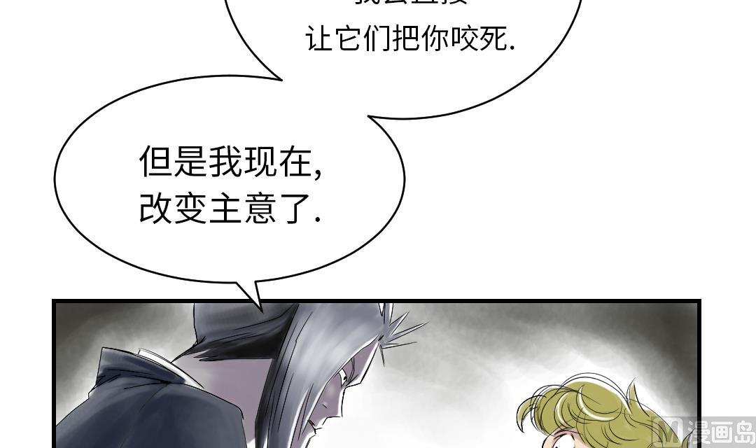 《都市兽种》漫画最新章节第39话 消失的伴免费下拉式在线观看章节第【52】张图片