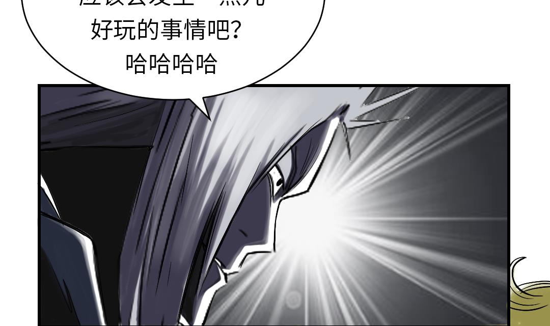 《都市兽种》漫画最新章节第39话 消失的伴免费下拉式在线观看章节第【54】张图片