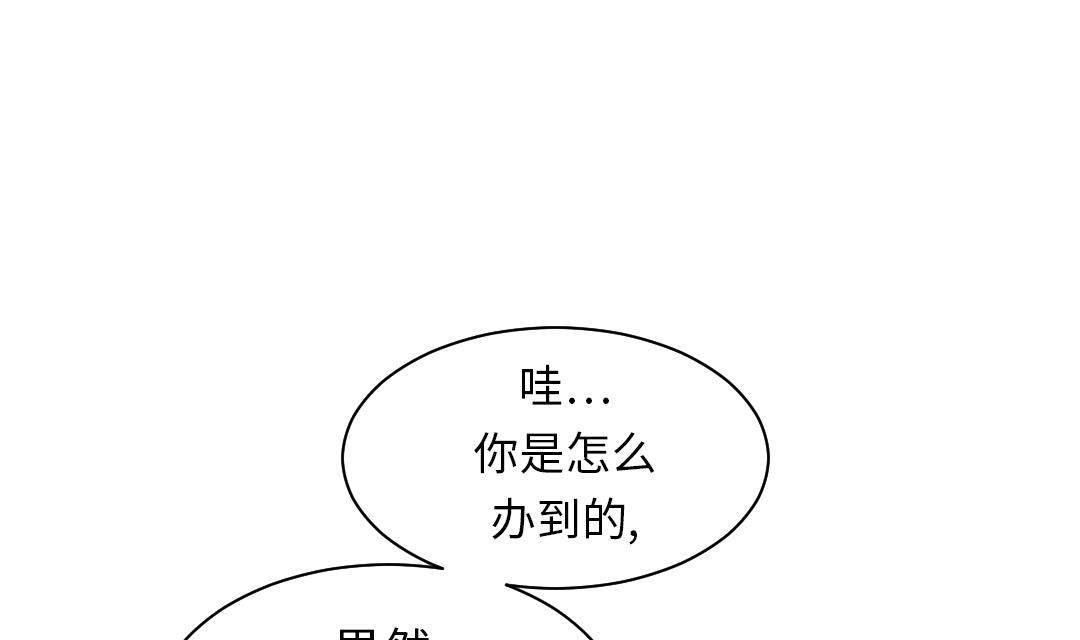 《都市兽种》漫画最新章节第40话 你是保姆免费下拉式在线观看章节第【11】张图片