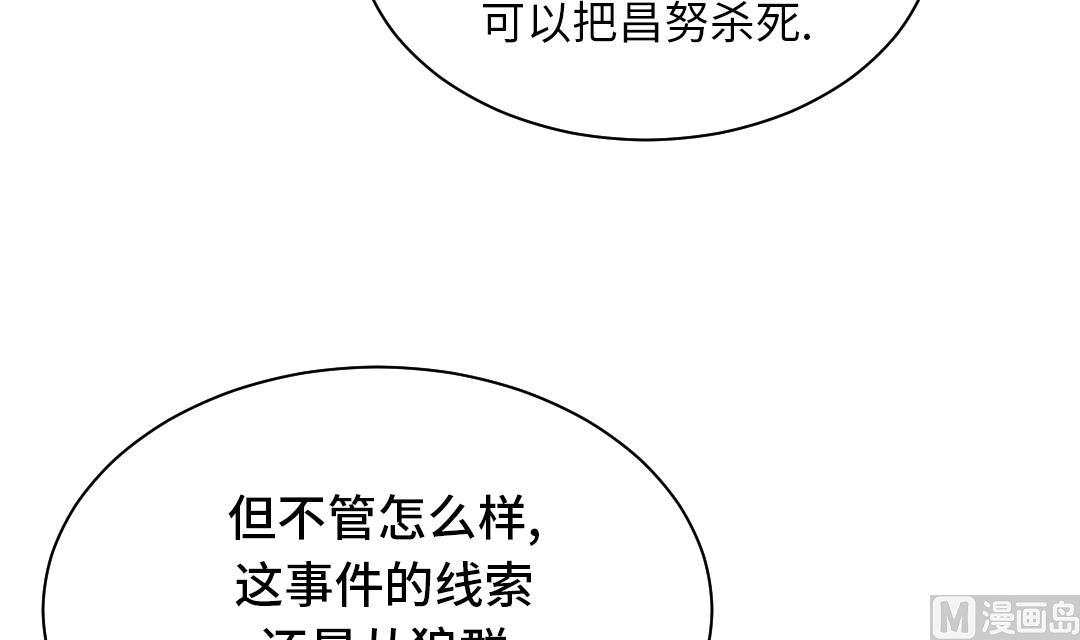 《都市兽种》漫画最新章节第40话 你是保姆免费下拉式在线观看章节第【15】张图片