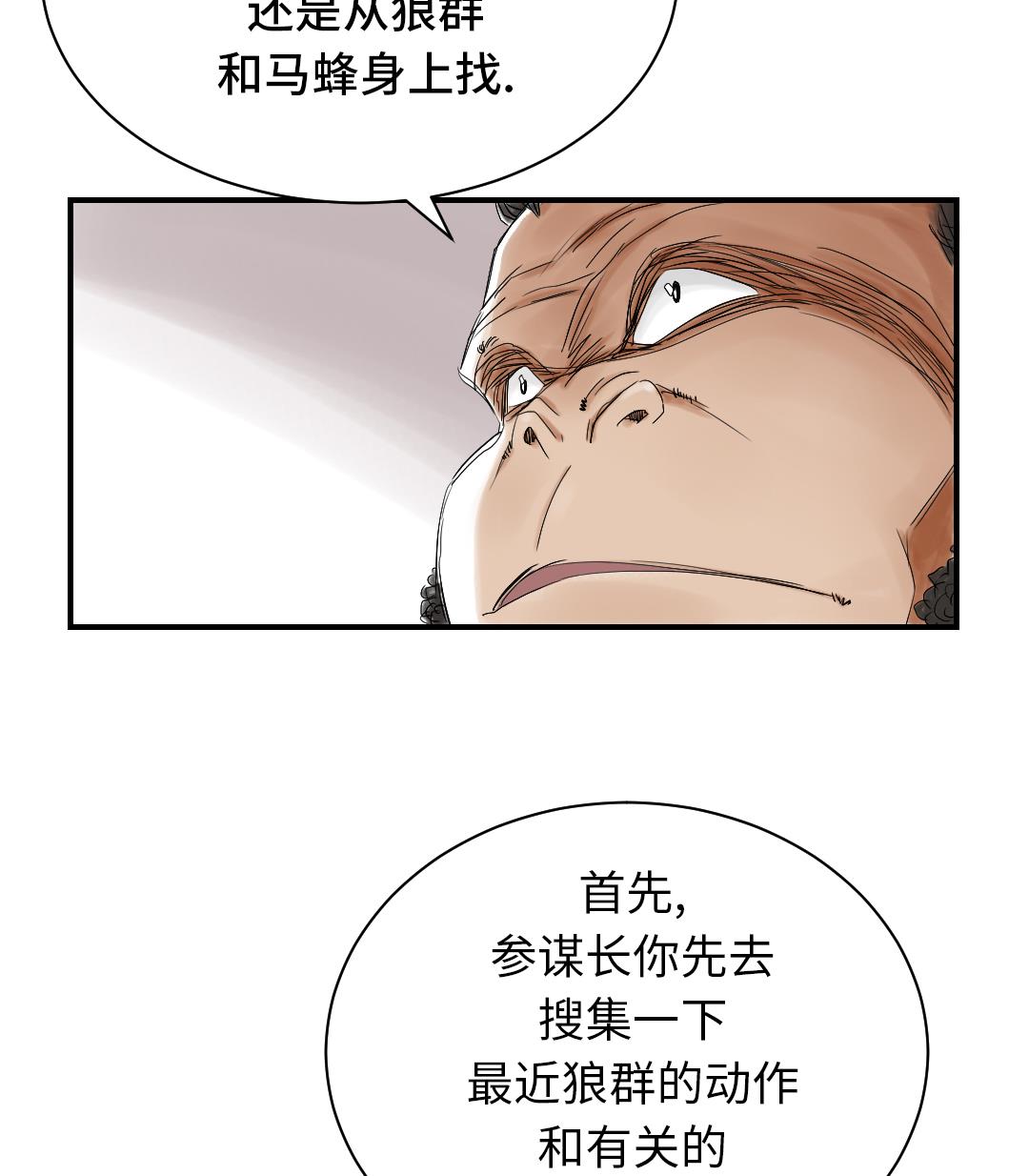 《都市兽种》漫画最新章节第40话 你是保姆免费下拉式在线观看章节第【16】张图片