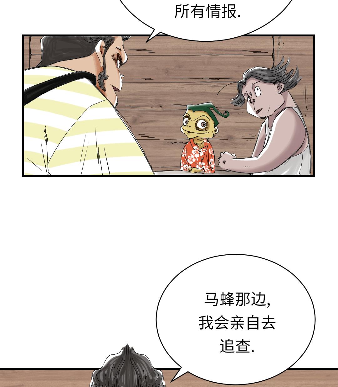 《都市兽种》漫画最新章节第40话 你是保姆免费下拉式在线观看章节第【17】张图片