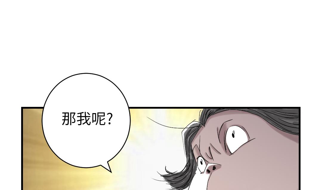 《都市兽种》漫画最新章节第40话 你是保姆免费下拉式在线观看章节第【19】张图片