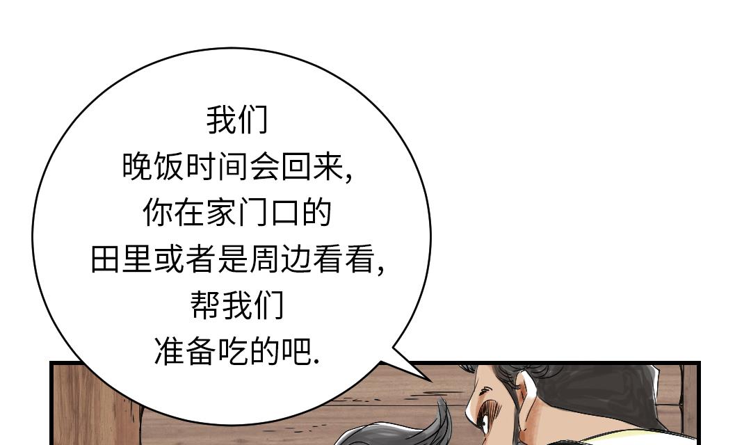 《都市兽种》漫画最新章节第40话 你是保姆免费下拉式在线观看章节第【22】张图片