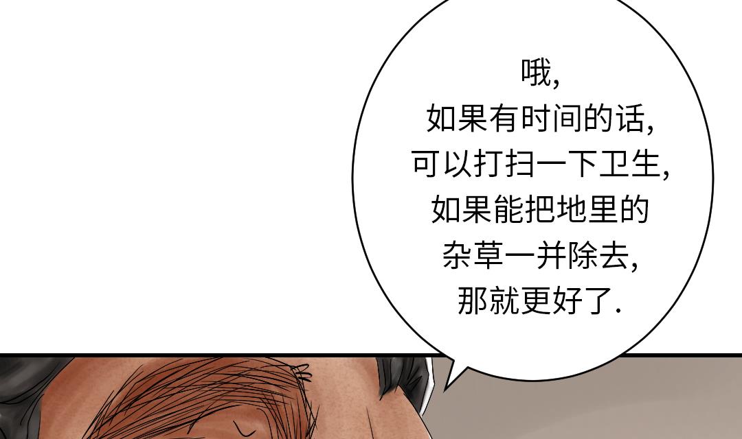 《都市兽种》漫画最新章节第40话 你是保姆免费下拉式在线观看章节第【26】张图片