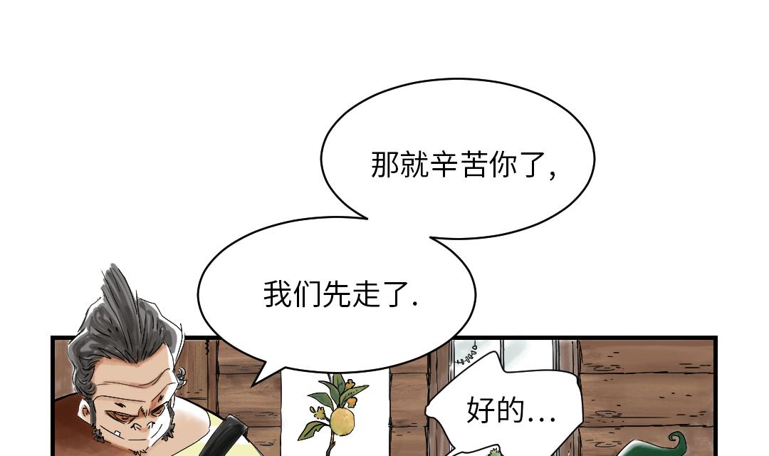 《都市兽种》漫画最新章节第40话 你是保姆免费下拉式在线观看章节第【28】张图片