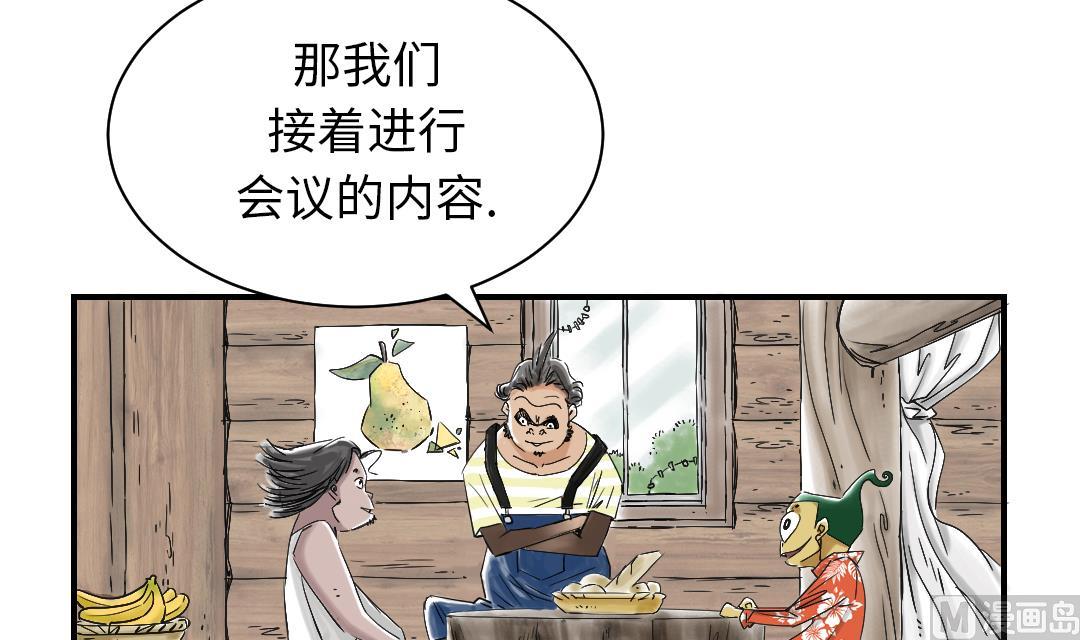 《都市兽种》漫画最新章节第40话 你是保姆免费下拉式在线观看章节第【3】张图片