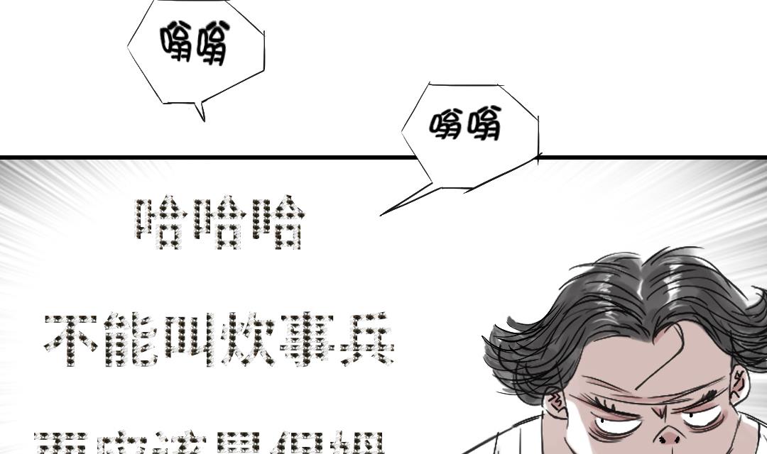 《都市兽种》漫画最新章节第40话 你是保姆免费下拉式在线观看章节第【31】张图片