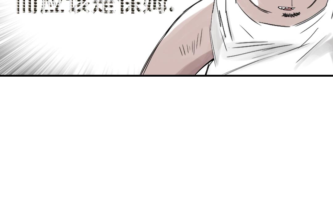 《都市兽种》漫画最新章节第40话 你是保姆免费下拉式在线观看章节第【32】张图片