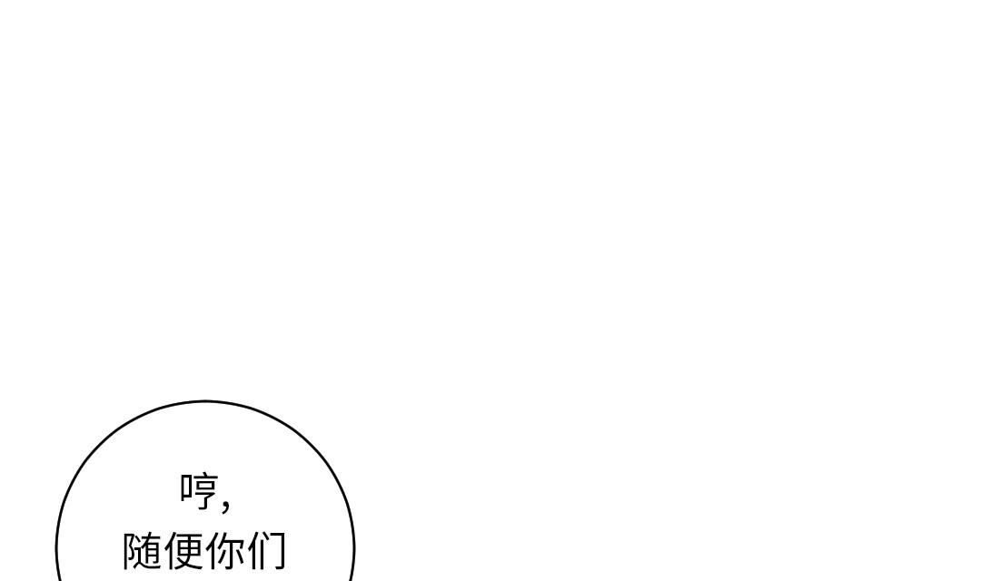 《都市兽种》漫画最新章节第40话 你是保姆免费下拉式在线观看章节第【35】张图片