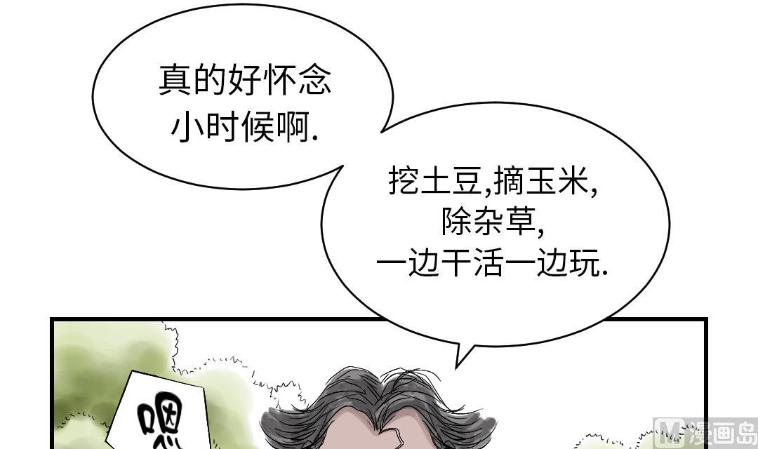 《都市兽种》漫画最新章节第40话 你是保姆免费下拉式在线观看章节第【42】张图片