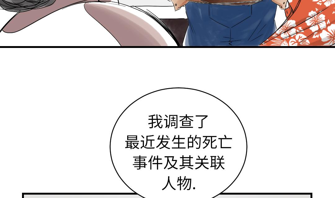 《都市兽种》漫画最新章节第40话 你是保姆免费下拉式在线观看章节第【8】张图片