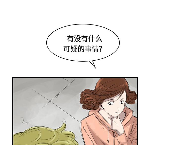 《都市兽种》漫画最新章节第5话 兽种 伴（二）免费下拉式在线观看章节第【32】张图片