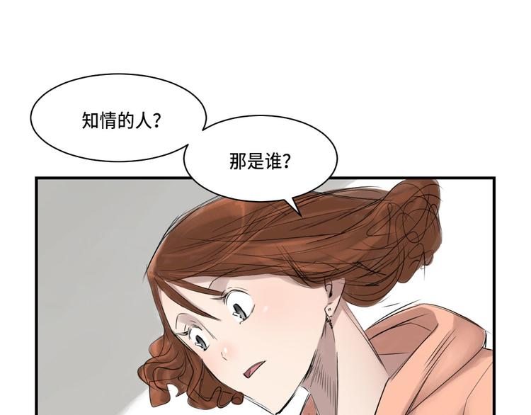 《都市兽种》漫画最新章节第5话 兽种 伴（二）免费下拉式在线观看章节第【34】张图片