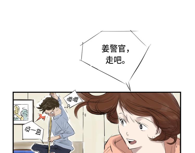 《都市兽种》漫画最新章节第5话 兽种 伴（二）免费下拉式在线观看章节第【54】张图片