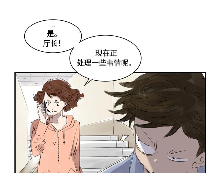 《都市兽种》漫画最新章节第5话 兽种 伴（二）免费下拉式在线观看章节第【64】张图片