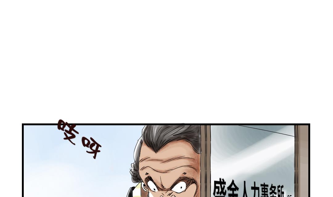 《都市兽种》漫画最新章节第41话 人手不够免费下拉式在线观看章节第【11】张图片