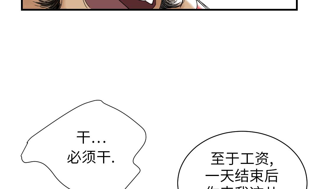 《都市兽种》漫画最新章节第41话 人手不够免费下拉式在线观看章节第【36】张图片