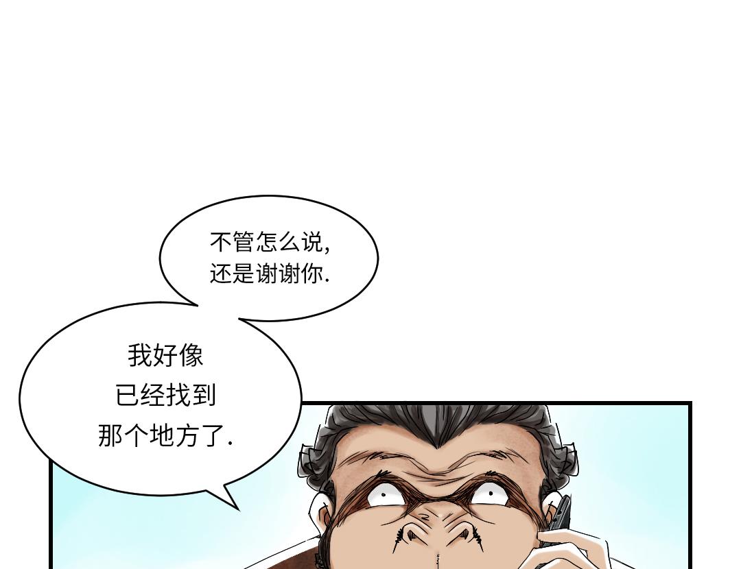 《都市兽种》漫画最新章节第41话 人手不够免费下拉式在线观看章节第【8】张图片