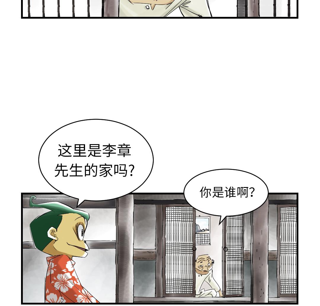 《都市兽种》漫画最新章节第42话 没有见过免费下拉式在线观看章节第【16】张图片