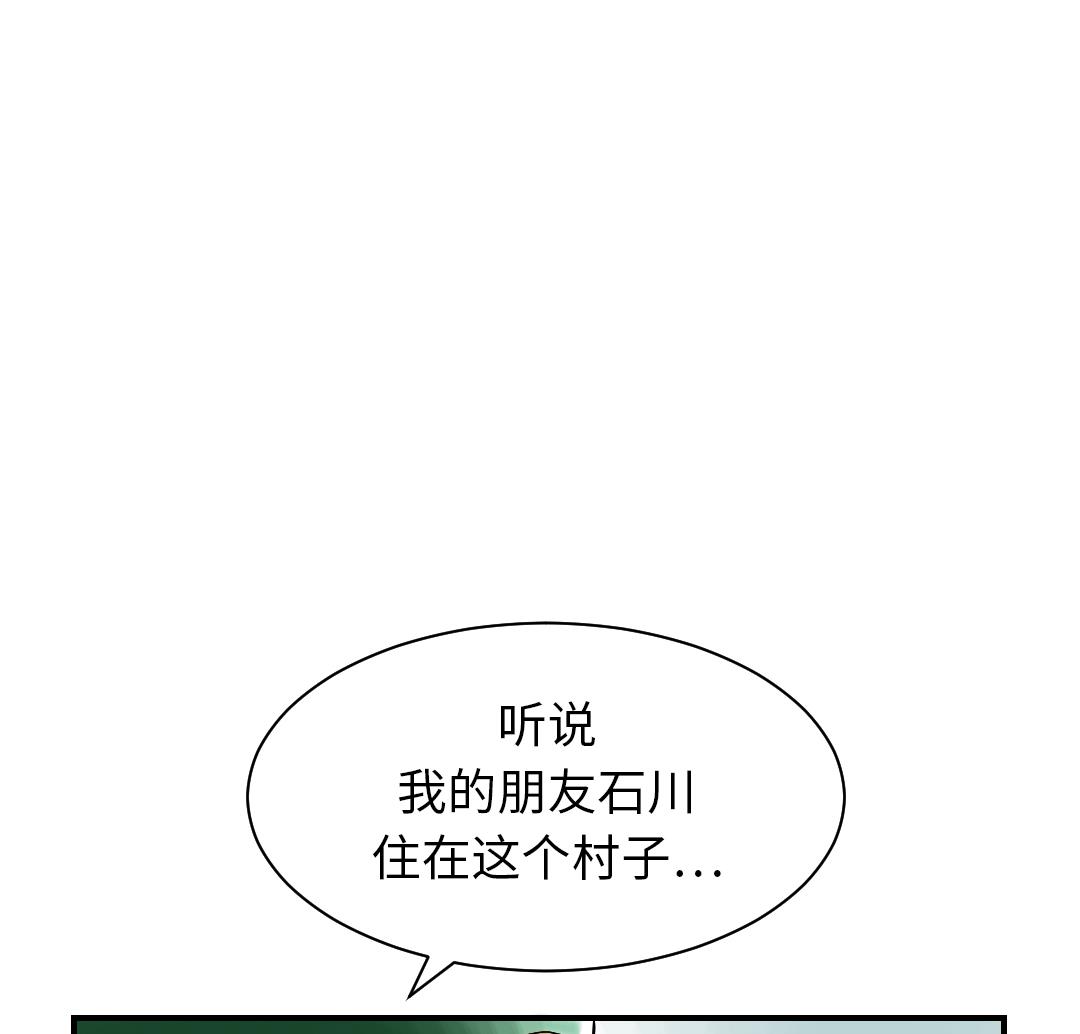 《都市兽种》漫画最新章节第42话 没有见过免费下拉式在线观看章节第【17】张图片