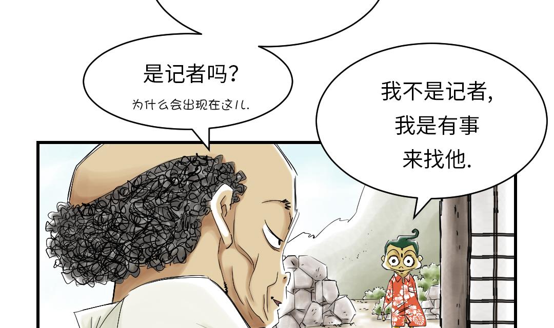 《都市兽种》漫画最新章节第42话 没有见过免费下拉式在线观看章节第【23】张图片