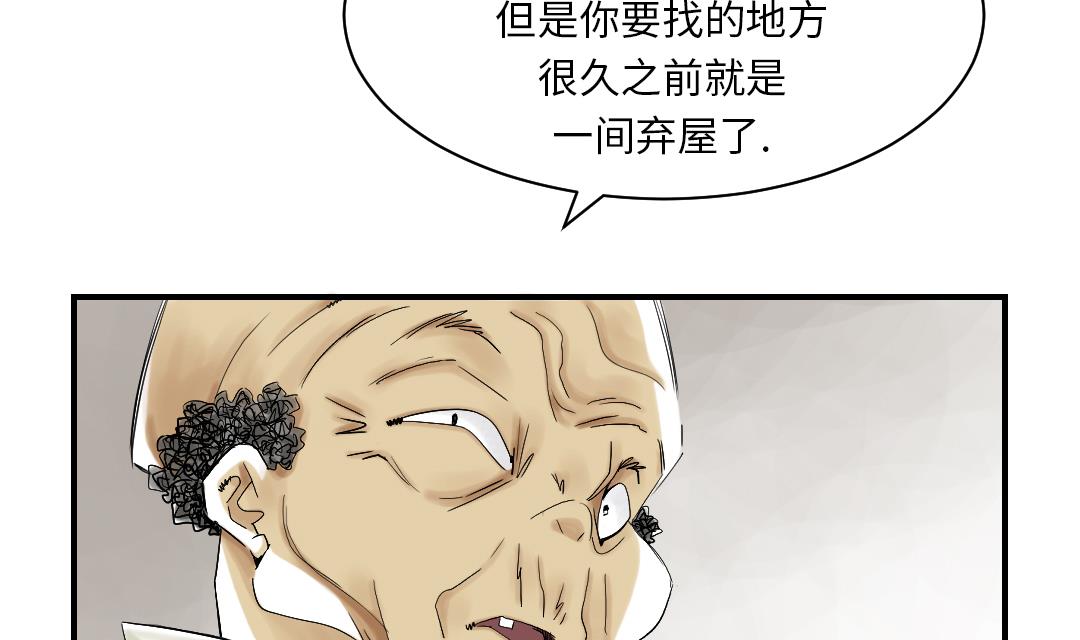 《都市兽种》漫画最新章节第42话 没有见过免费下拉式在线观看章节第【25】张图片