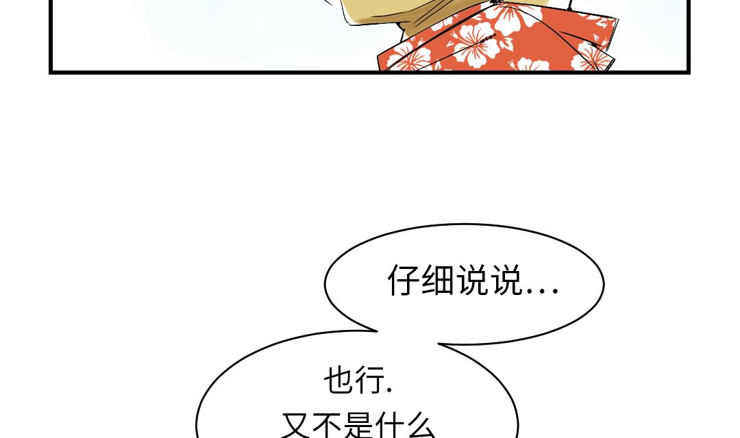 《都市兽种》漫画最新章节第42话 没有见过免费下拉式在线观看章节第【28】张图片