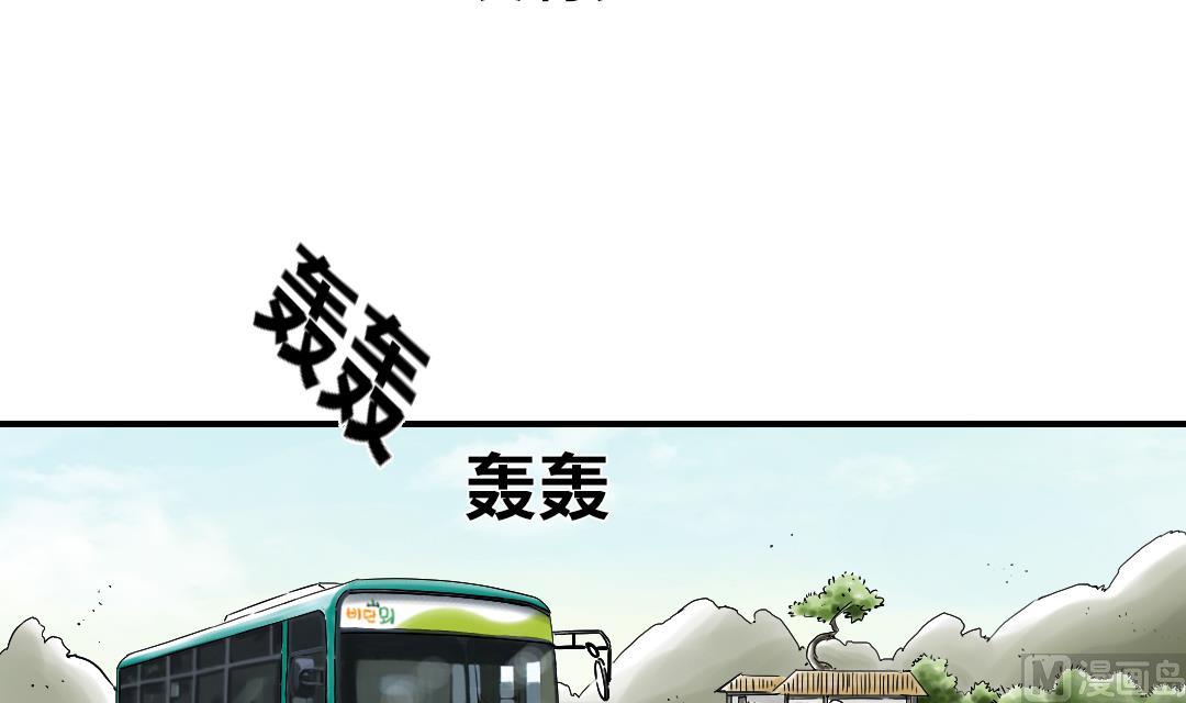 《都市兽种》漫画最新章节第42话 没有见过免费下拉式在线观看章节第【3】张图片