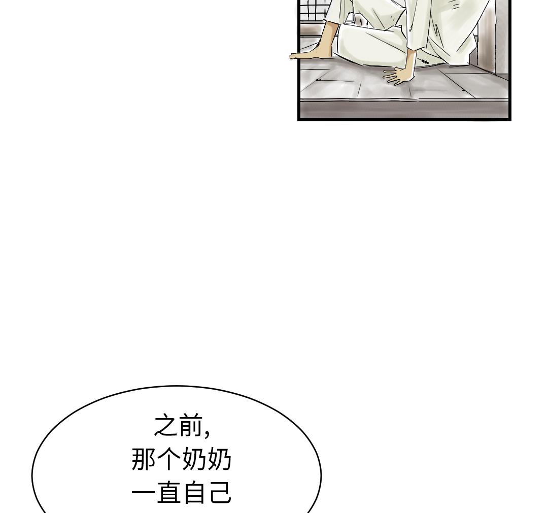 《都市兽种》漫画最新章节第42话 没有见过免费下拉式在线观看章节第【31】张图片