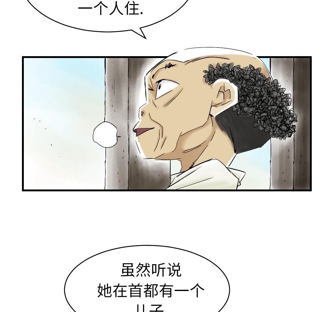 《都市兽种》漫画最新章节第42话 没有见过免费下拉式在线观看章节第【32】张图片