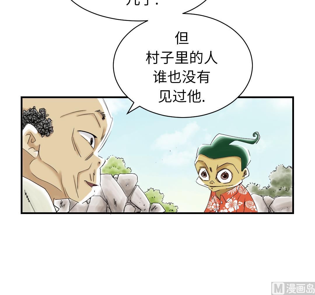 《都市兽种》漫画最新章节第42话 没有见过免费下拉式在线观看章节第【33】张图片