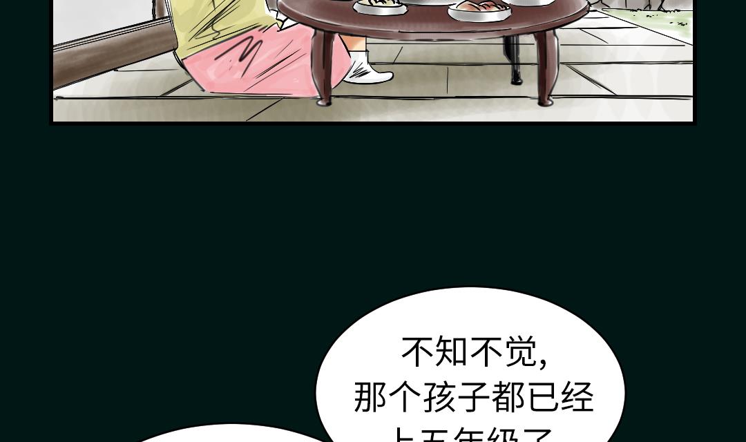 《都市兽种》漫画最新章节第43话 讨厌的任务免费下拉式在线观看章节第【11】张图片