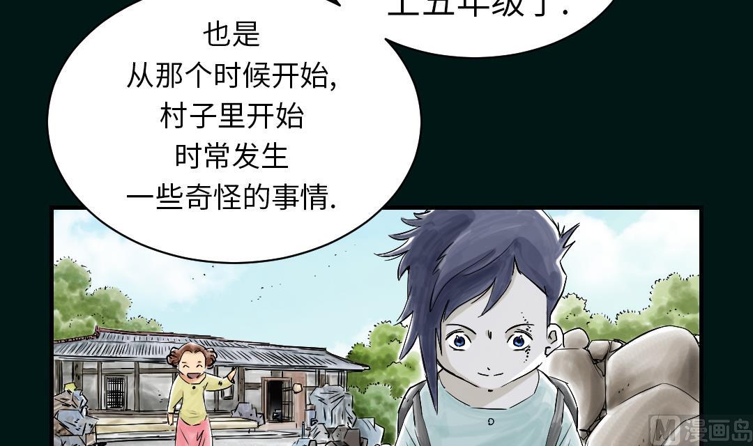 《都市兽种》漫画最新章节第43话 讨厌的任务免费下拉式在线观看章节第【12】张图片