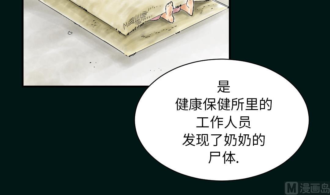 《都市兽种》漫画最新章节第43话 讨厌的任务免费下拉式在线观看章节第【30】张图片