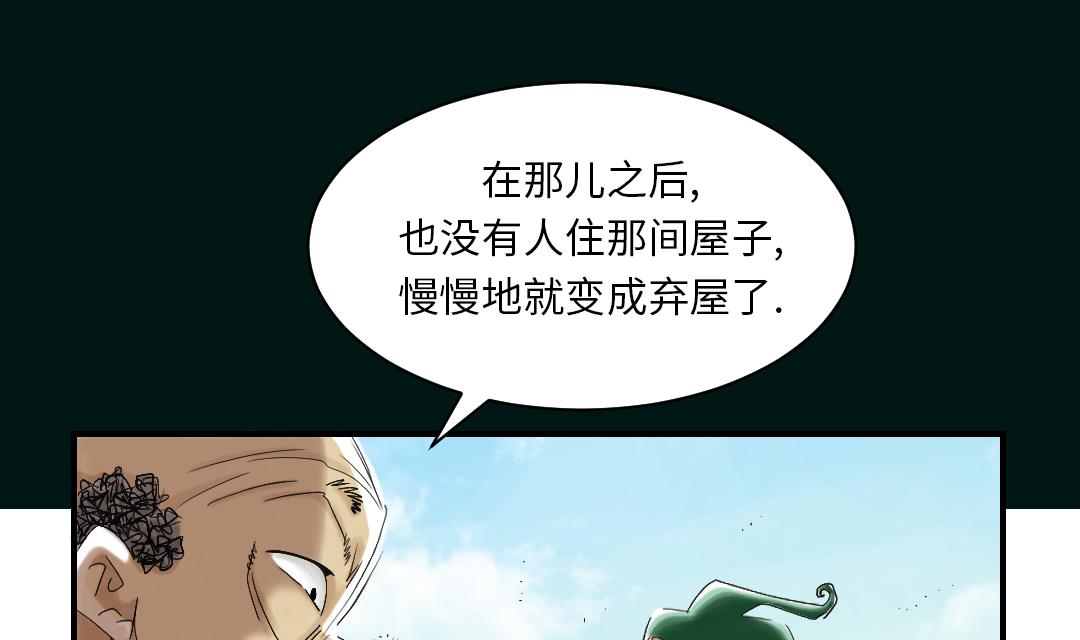 《都市兽种》漫画最新章节第43话 讨厌的任务免费下拉式在线观看章节第【31】张图片