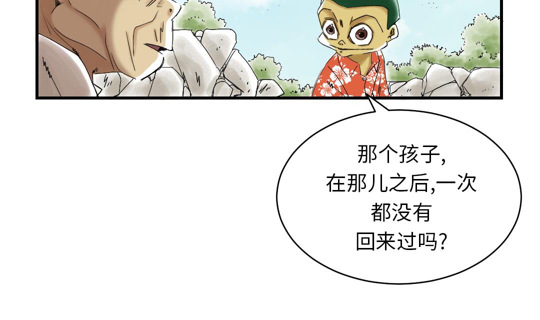 《都市兽种》漫画最新章节第43话 讨厌的任务免费下拉式在线观看章节第【32】张图片