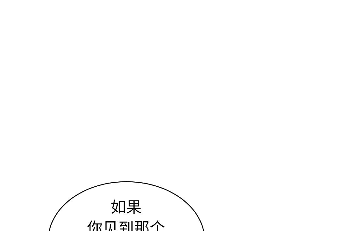 《都市兽种》漫画最新章节第43话 讨厌的任务免费下拉式在线观看章节第【37】张图片