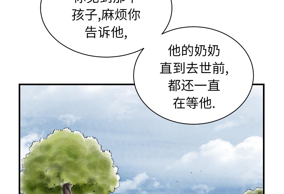 《都市兽种》漫画最新章节第43话 讨厌的任务免费下拉式在线观看章节第【38】张图片