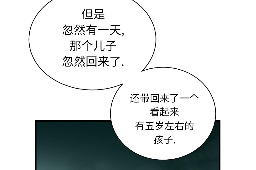 《都市兽种》漫画最新章节第43话 讨厌的任务免费下拉式在线观看章节第【4】张图片