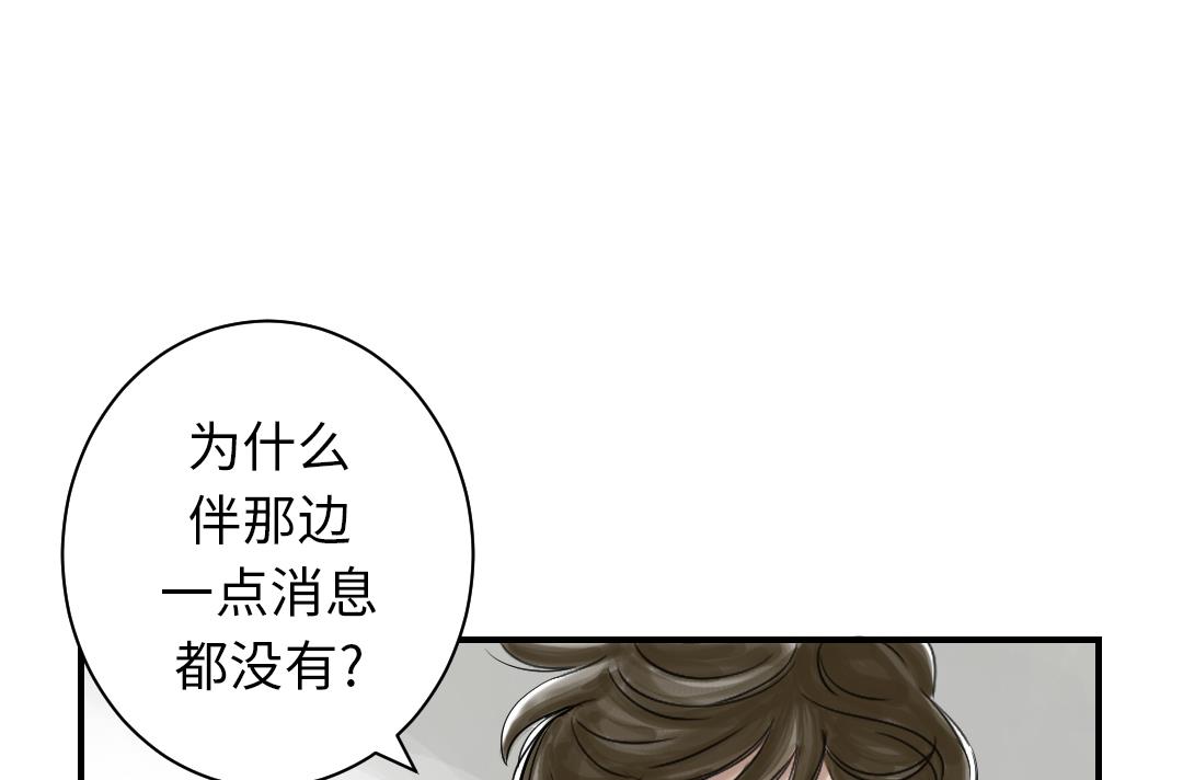 《都市兽种》漫画最新章节第43话 讨厌的任务免费下拉式在线观看章节第【47】张图片