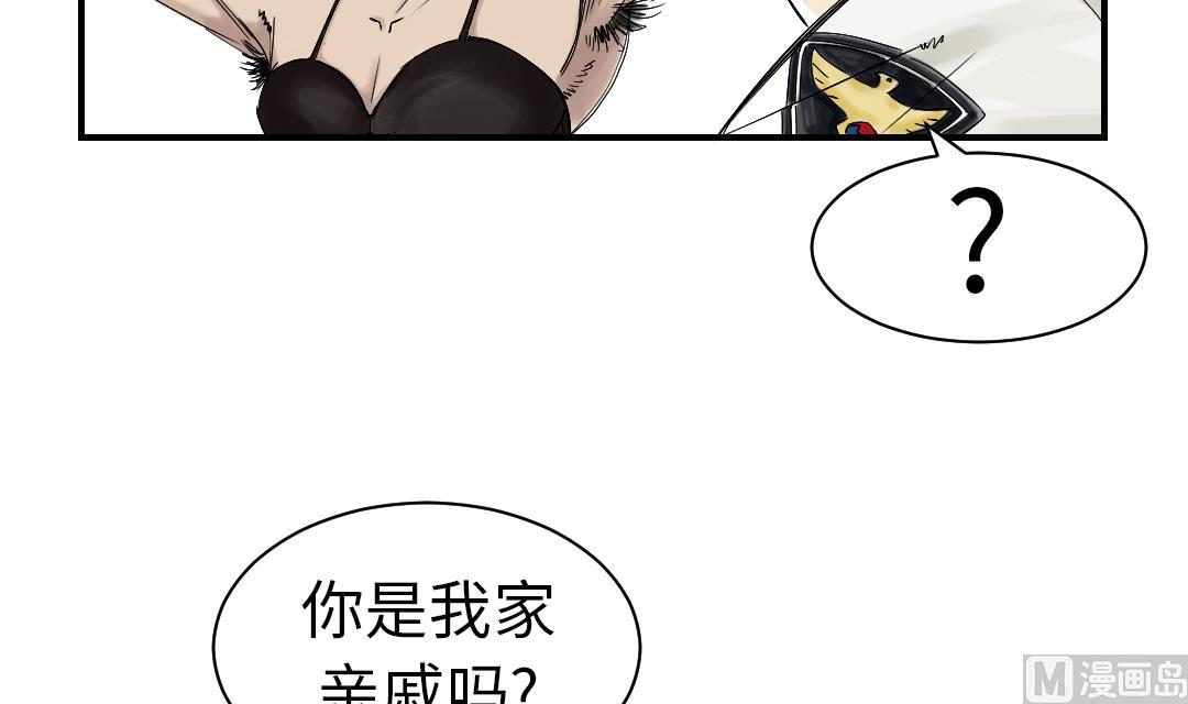 《都市兽种》漫画最新章节第44话 秘密任务免费下拉式在线观看章节第【12】张图片