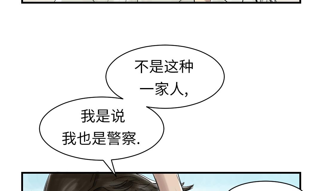 《都市兽种》漫画最新章节第44话 秘密任务免费下拉式在线观看章节第【14】张图片