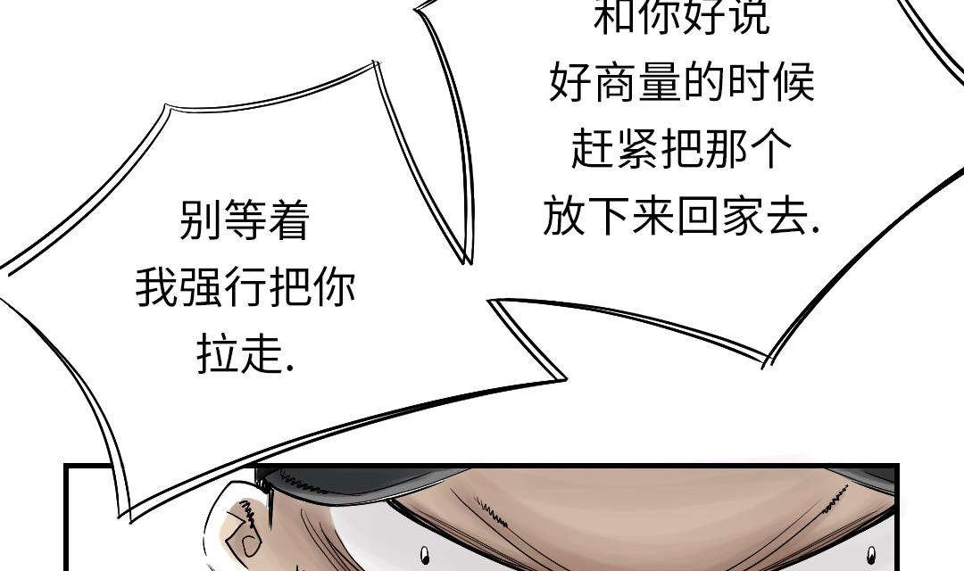 《都市兽种》漫画最新章节第44话 秘密任务免费下拉式在线观看章节第【25】张图片